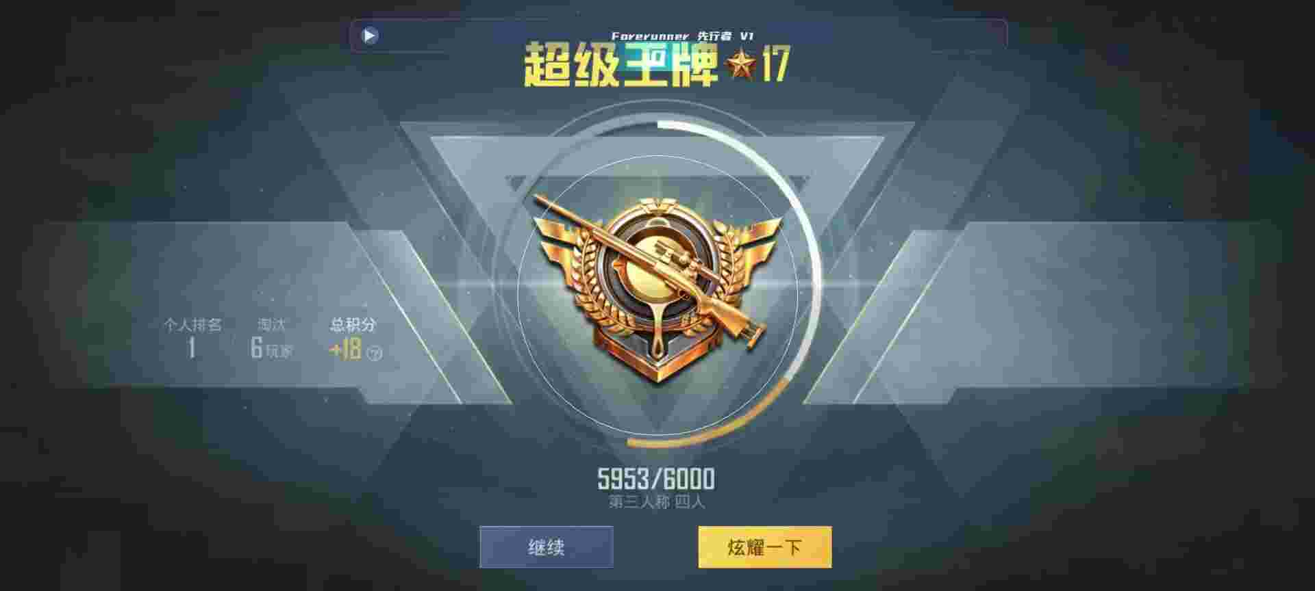 和平精英鸡腿辅助自瞄 - 手游辅助卡盟网辅助预览图